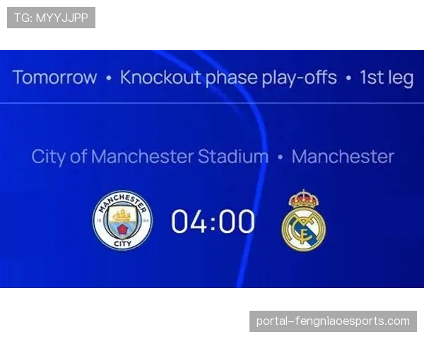 数据前瞻：皇马与曼城对决，历史交锋中定位球得分占比高达35%