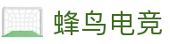 蜂鸟电竞_电竞赛事数据专家_实时赛况_精准数据分析